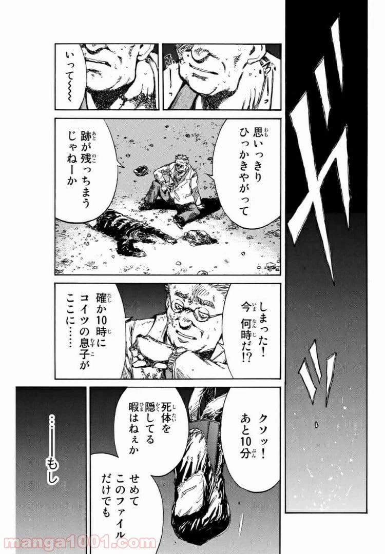 ページ 15 — 第120話
