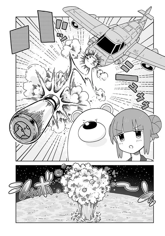 ページ 15 — 第1話