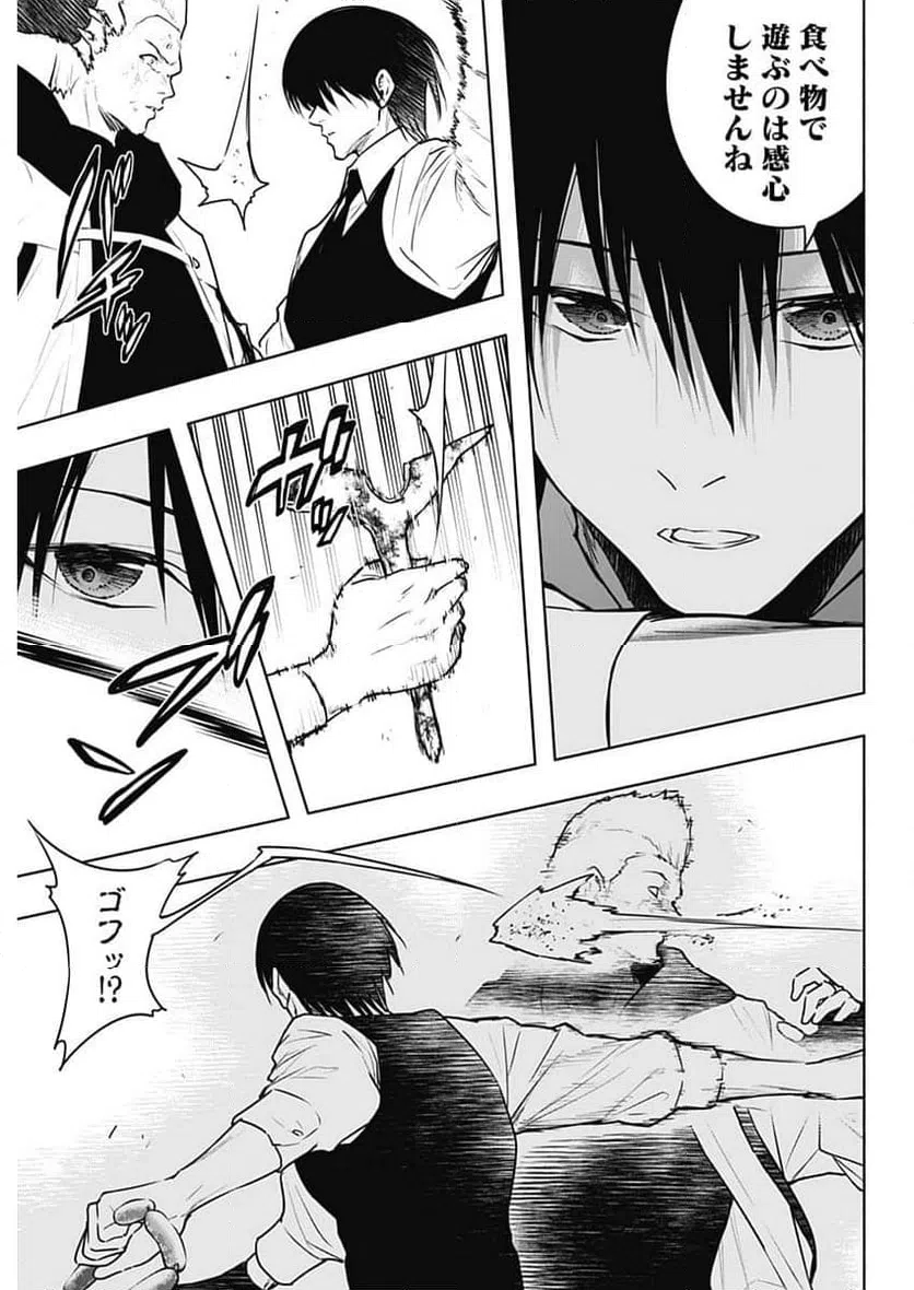 ページ 15 — 第139話