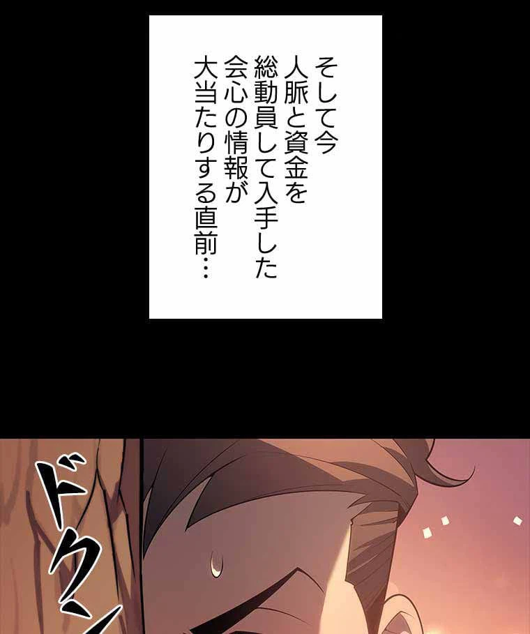 ページ 6 — 第119話