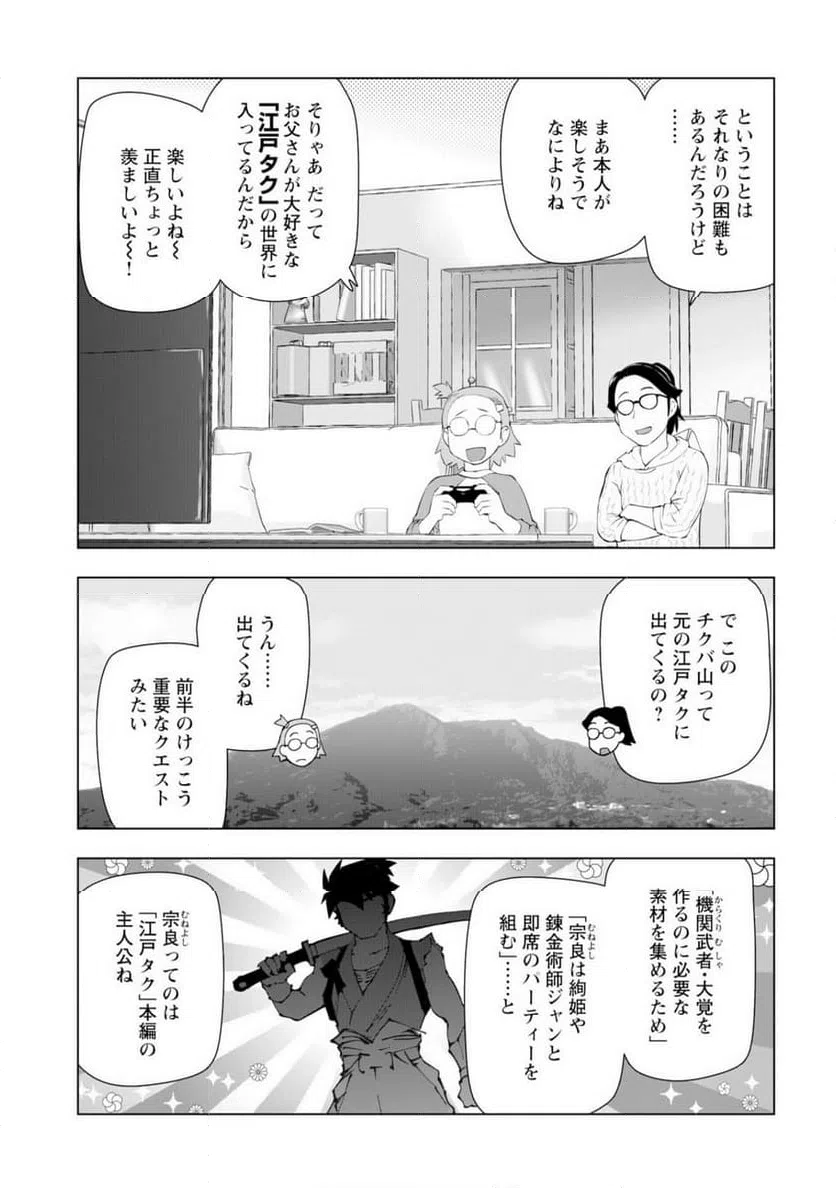 ページ 13 — 第59話
