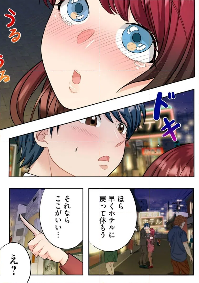ページ 5 — 第8.1話
