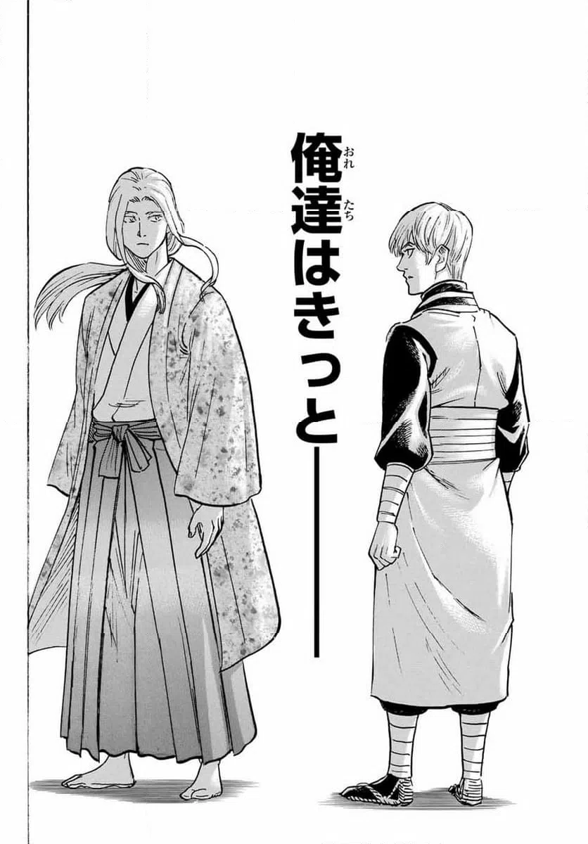 ページ 16 — 第309話