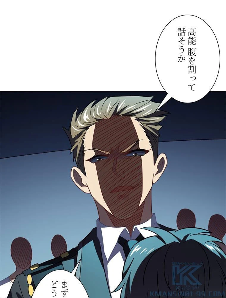 ページ 29 — 第61話