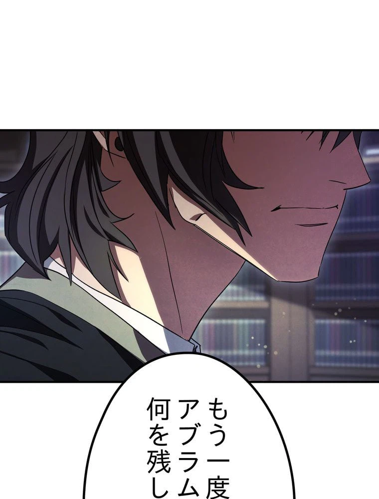 ページ 21 — 第79話