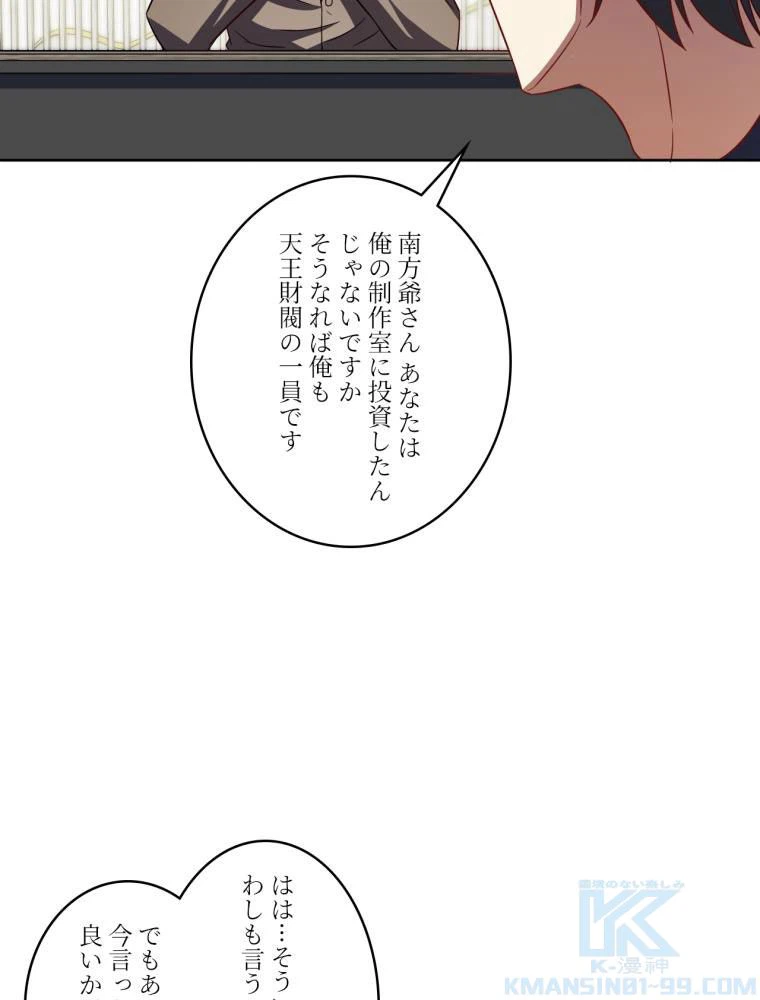 ページ 29 — 第98話