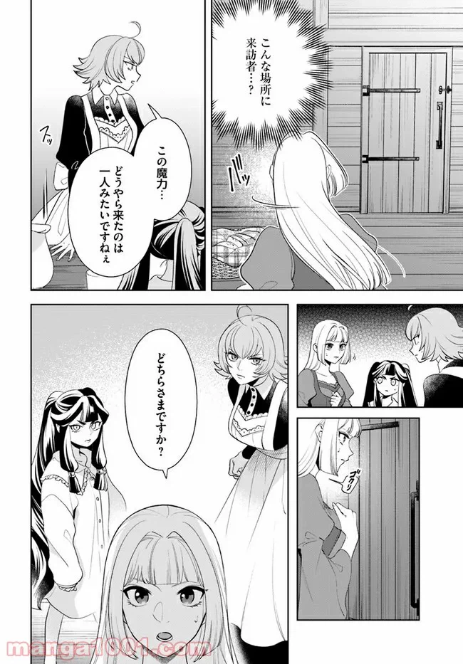 ページ 4 — 第4.1話
