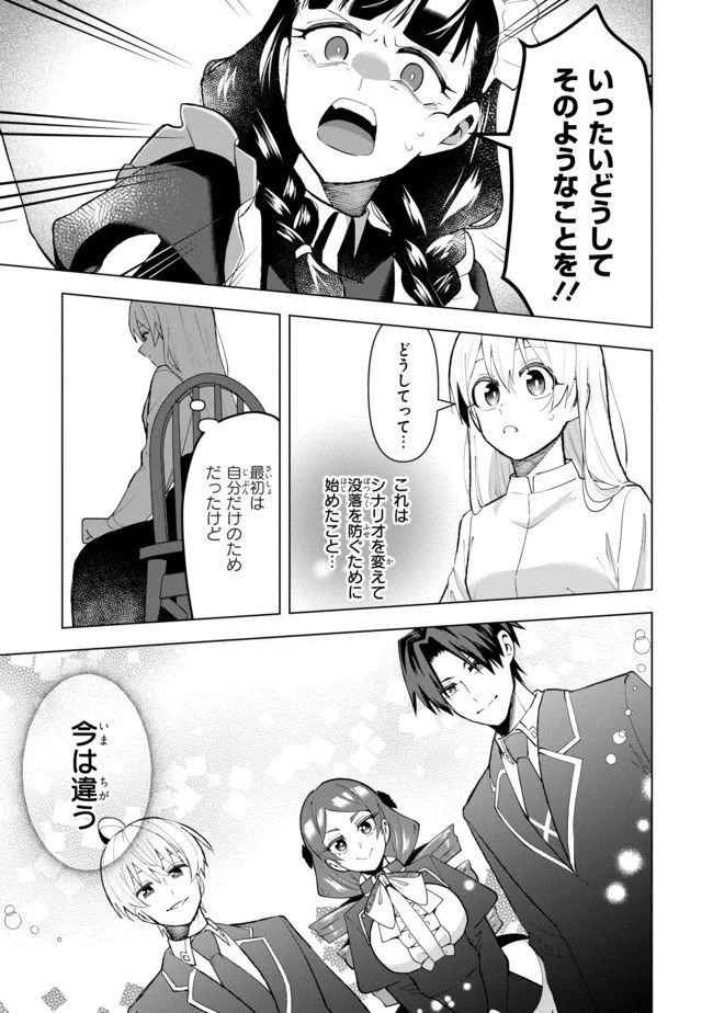 ページ 3 — 第8.1話