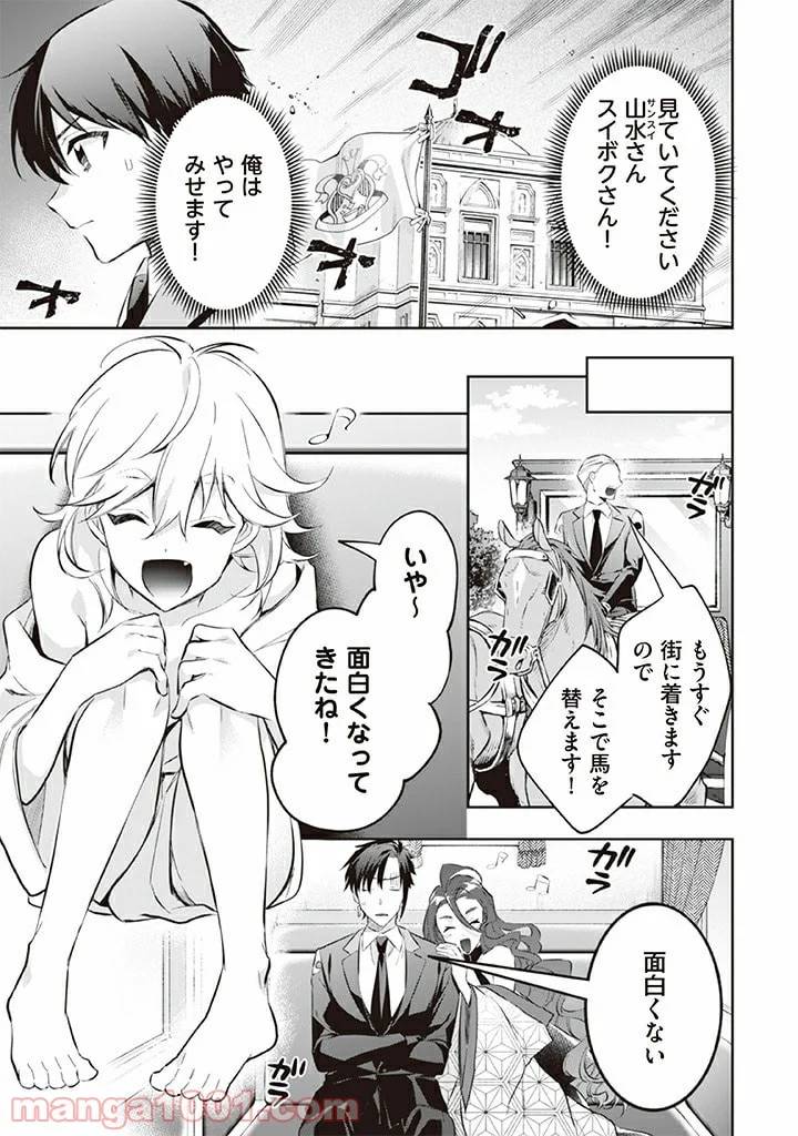 ページ 15 — 第55話