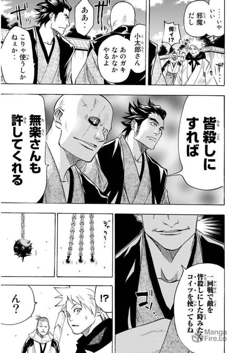 ページ 5 — 第30話