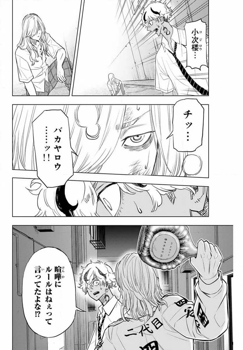 ページ 14 — 第28話