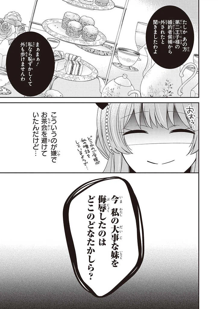 ページ 5 — 第3.2話