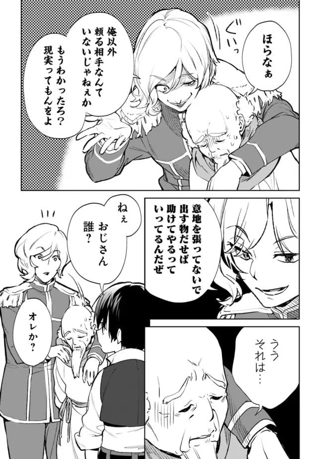 ページ 7 — 第13.1話