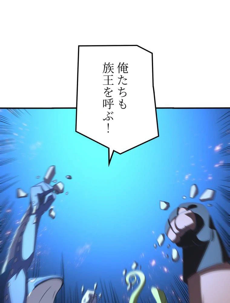ページ 6 — 第118話