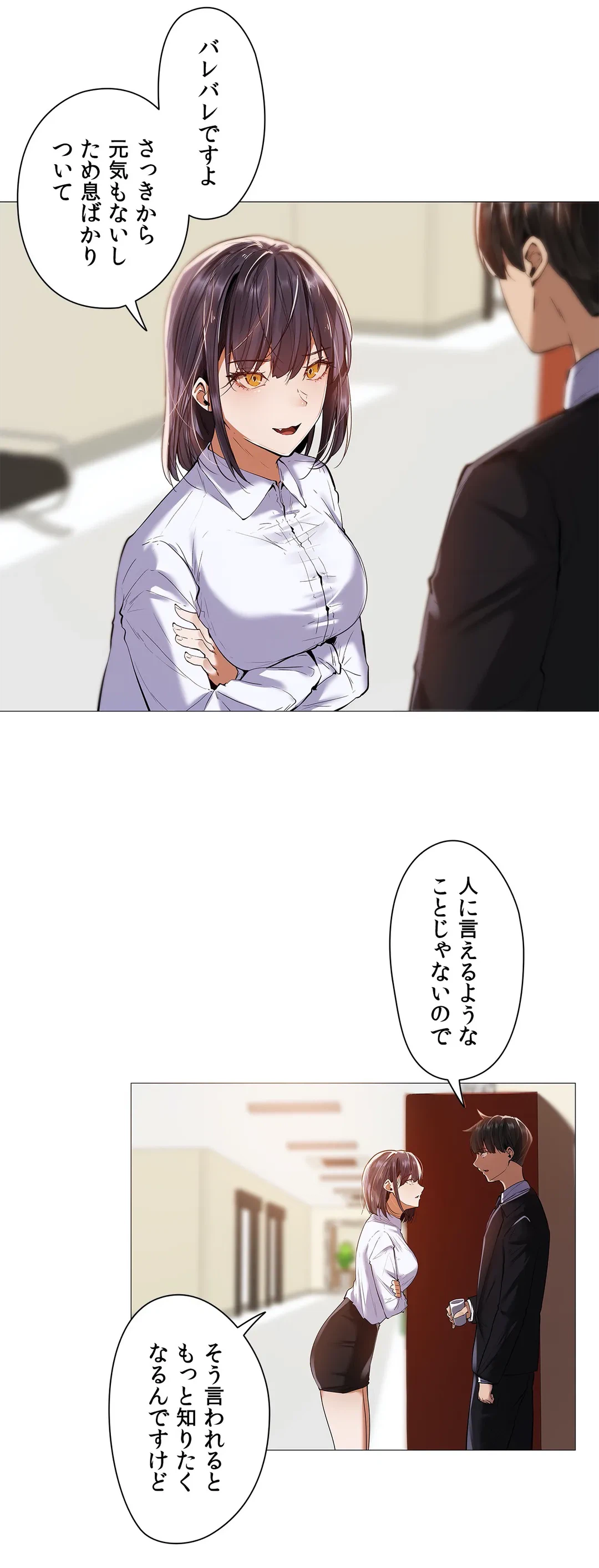 ページ 15 — 第11話
