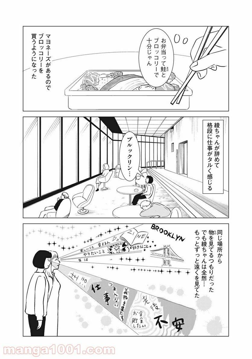 ページ 17 — 第6話