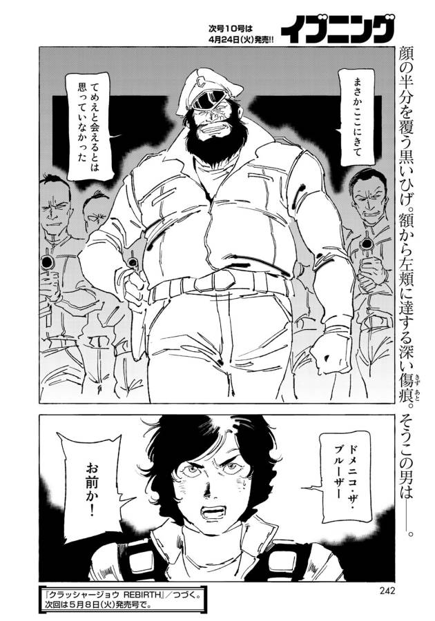 ページ 22 — 第10話