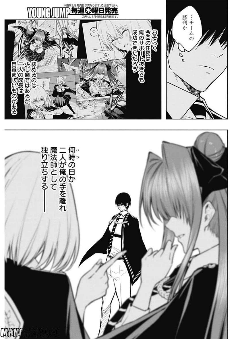 ページ 17 — 第84話
