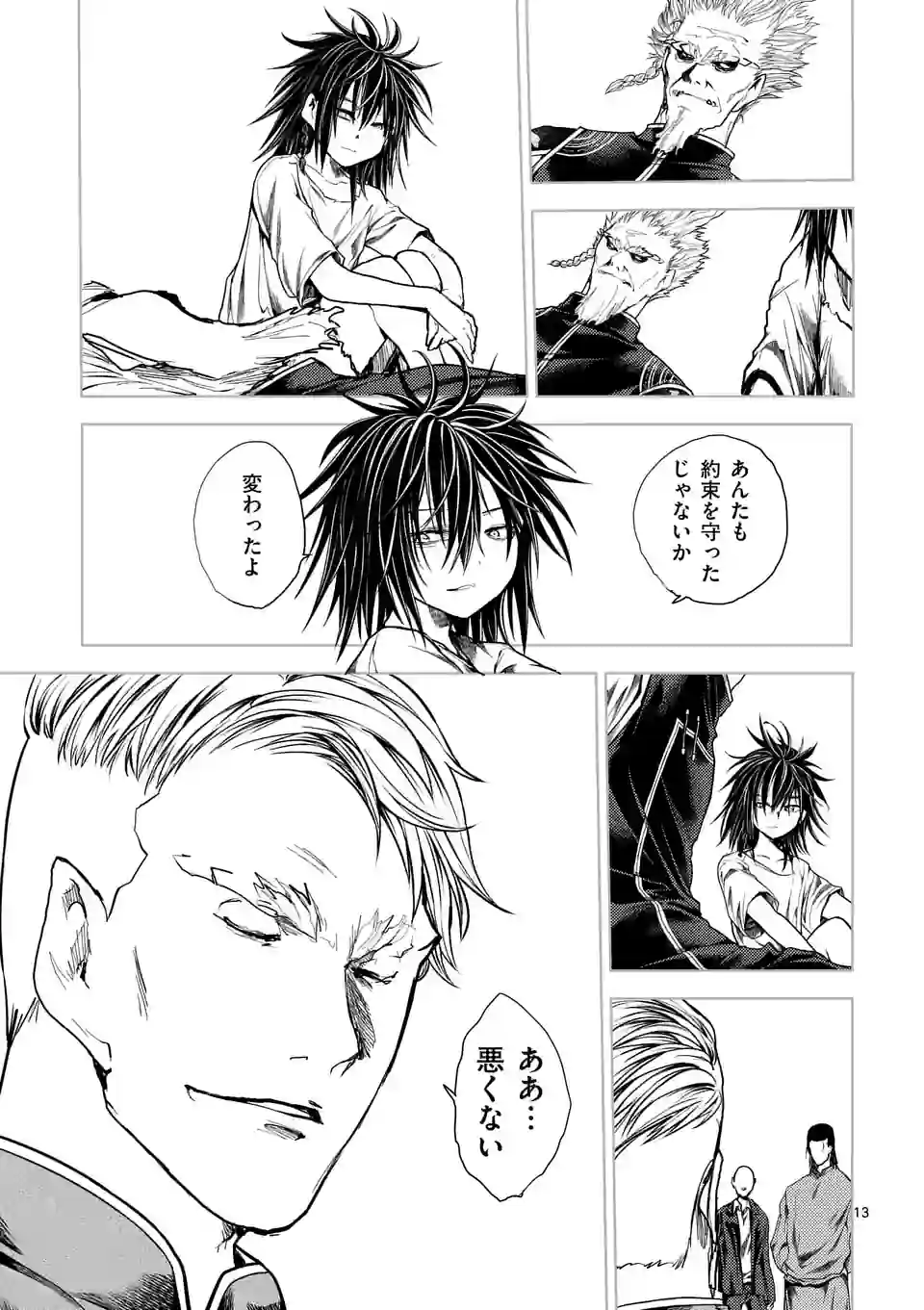ページ 13 — 第198話
