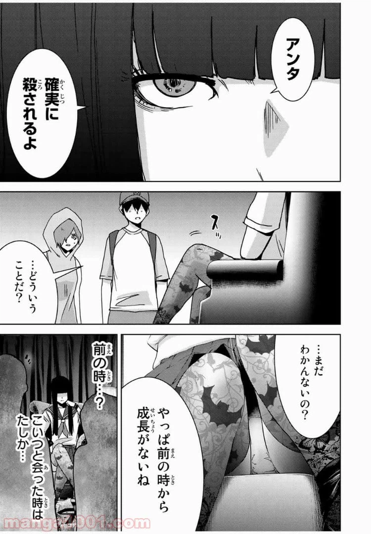 ページ 17 — 第49話