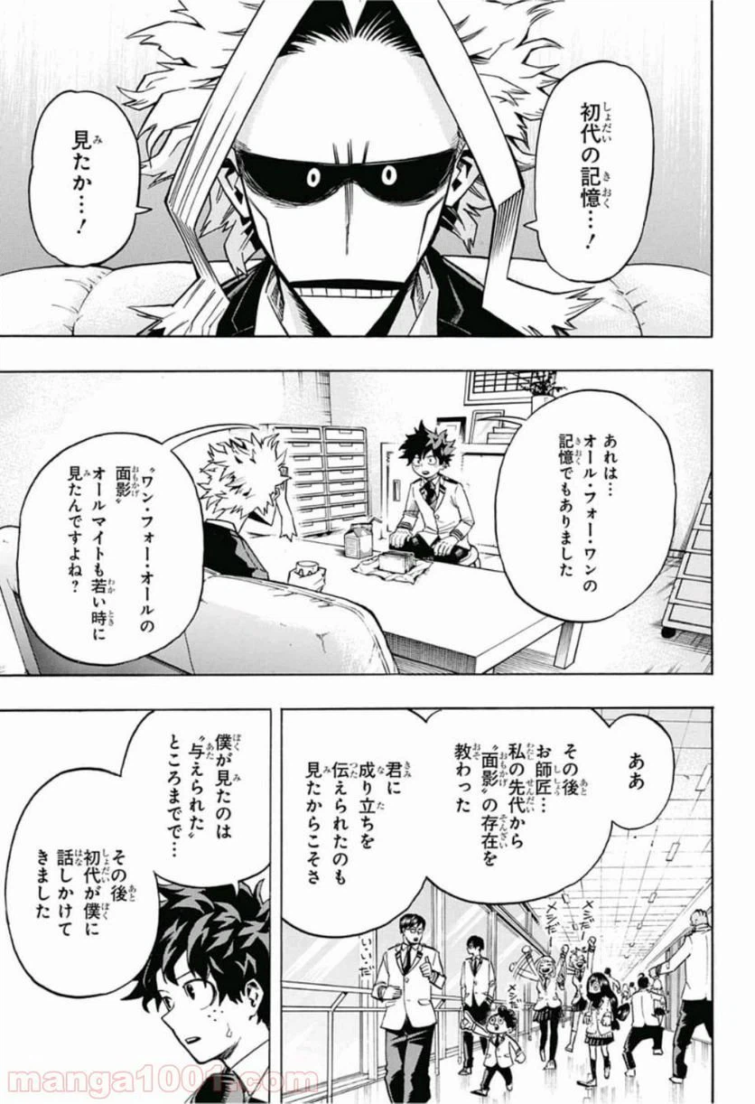 ページ 3 — 第194話