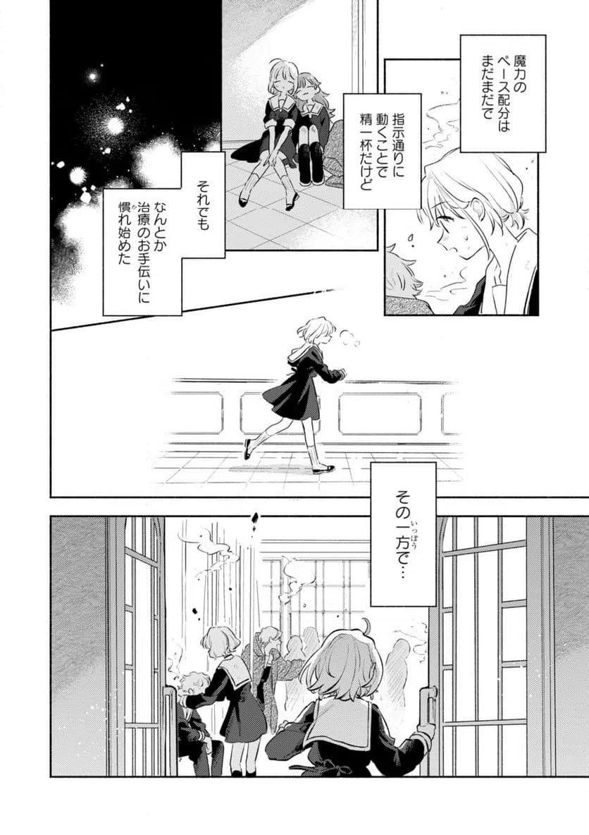 ページ 7 — 第32.3話
