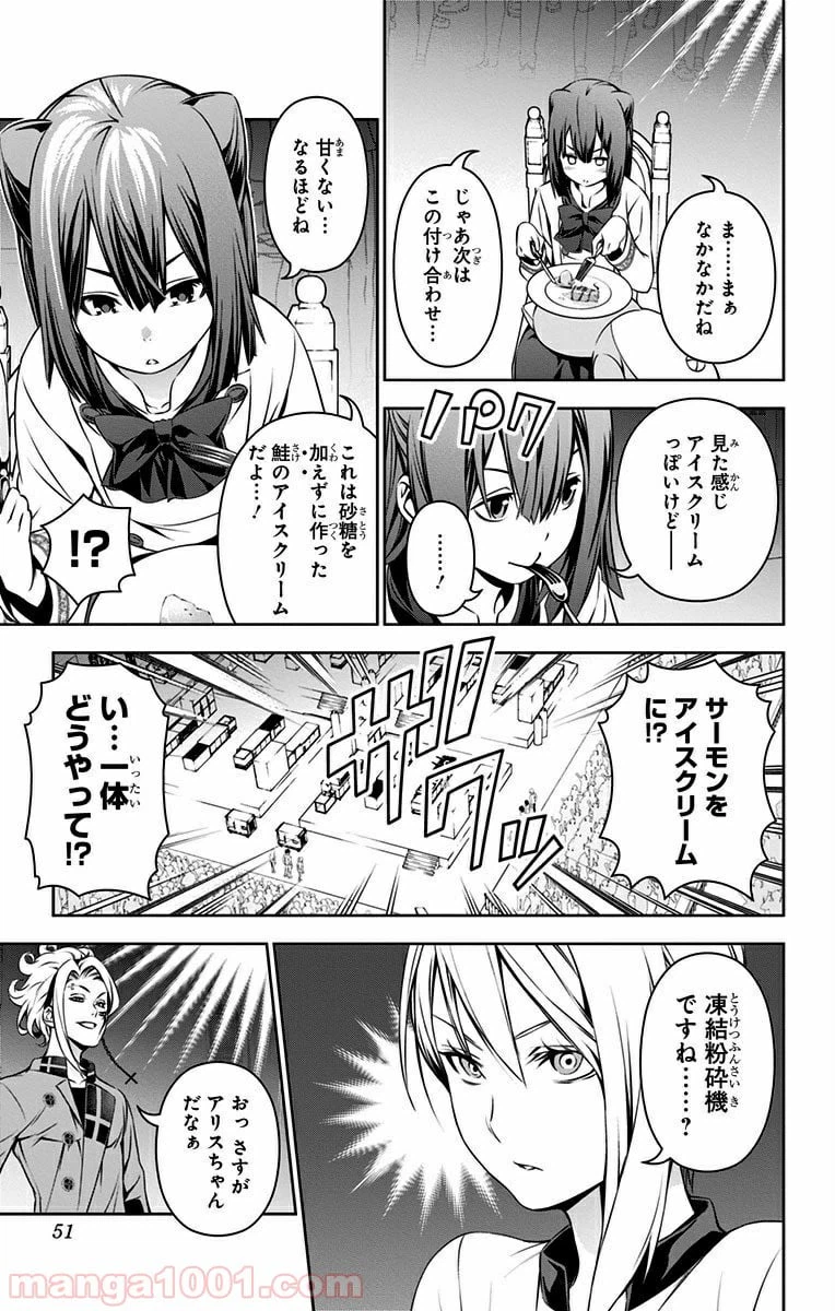 ページ 5 — 第157話
