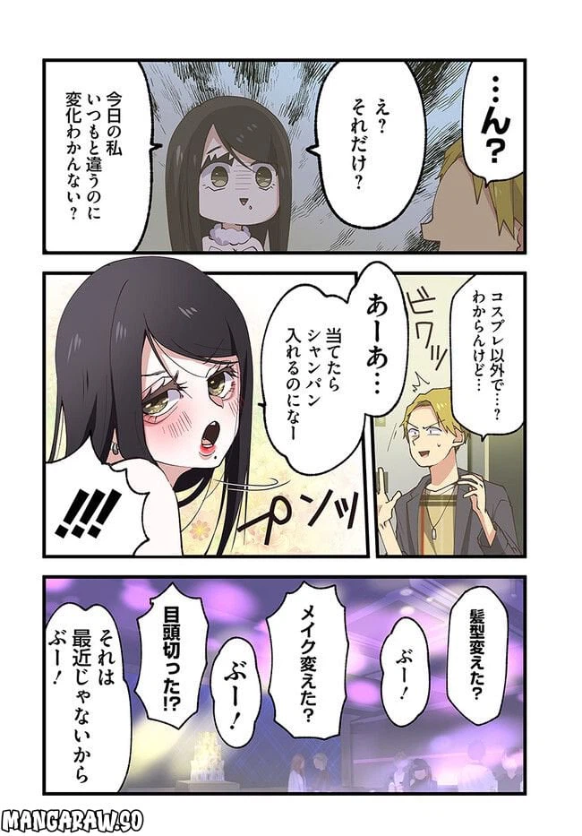 ページ 4 — 第41話