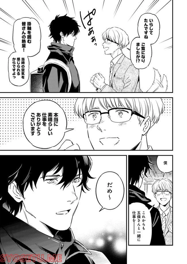 ページ 6 — 第1.4話