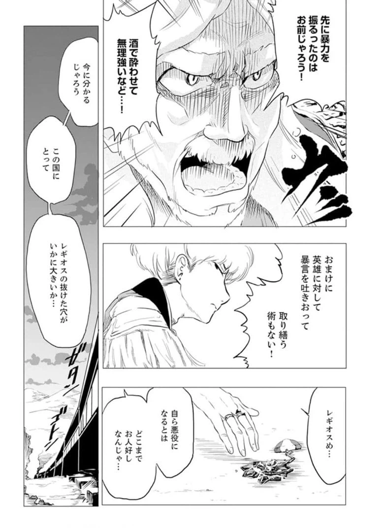 ページ 21 — 第1話