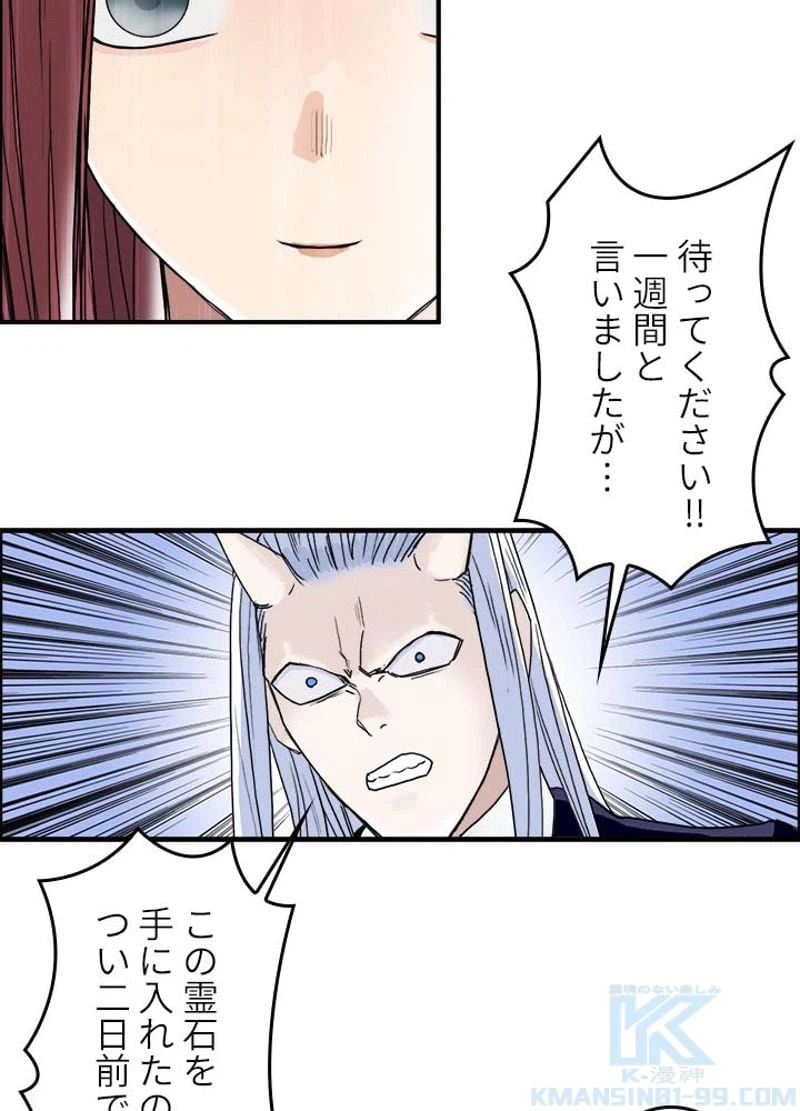 ページ 16 — 第142話