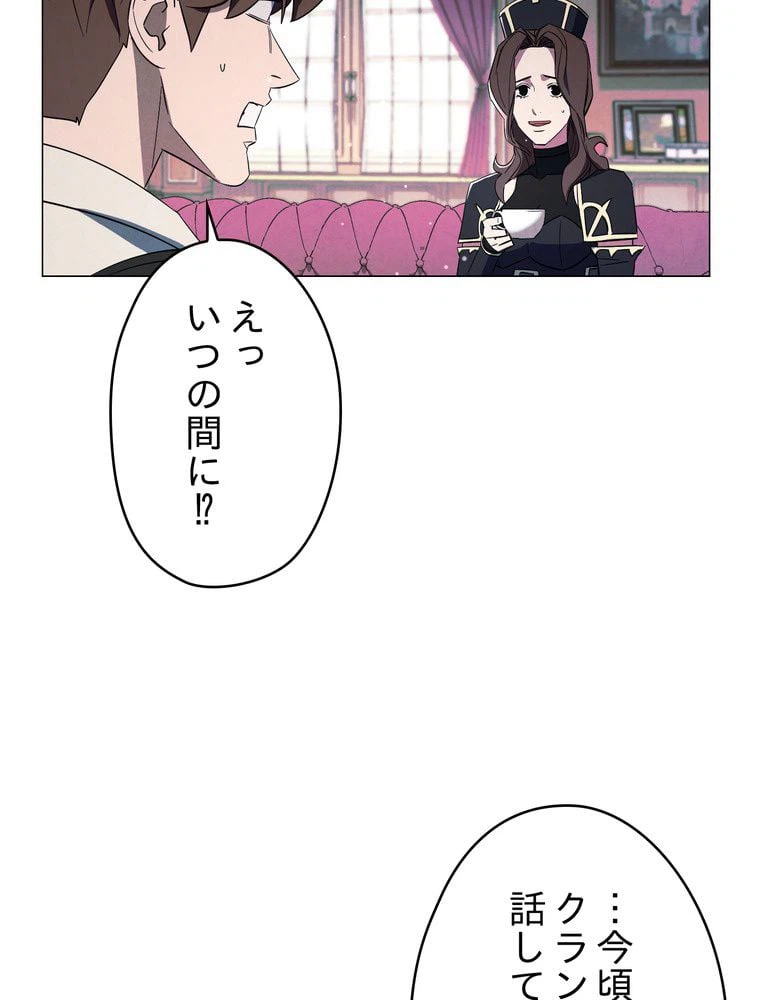 ページ 6 — 第64話