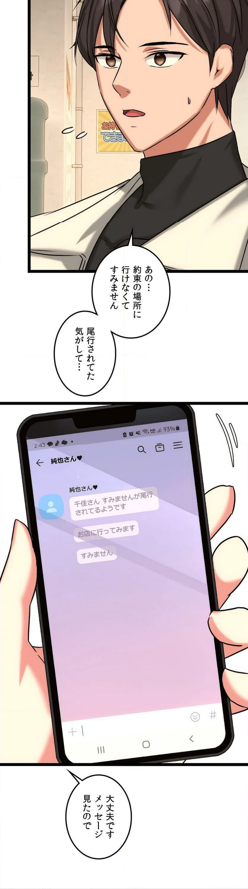 ページ 41 — 第8話