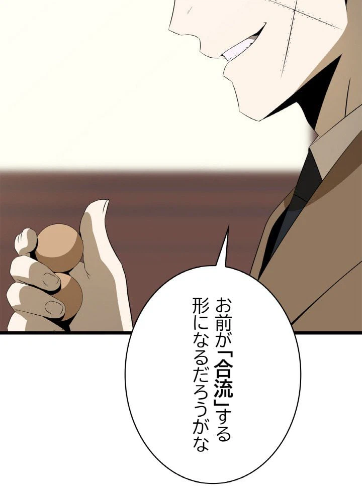 ページ 12 — 第101話