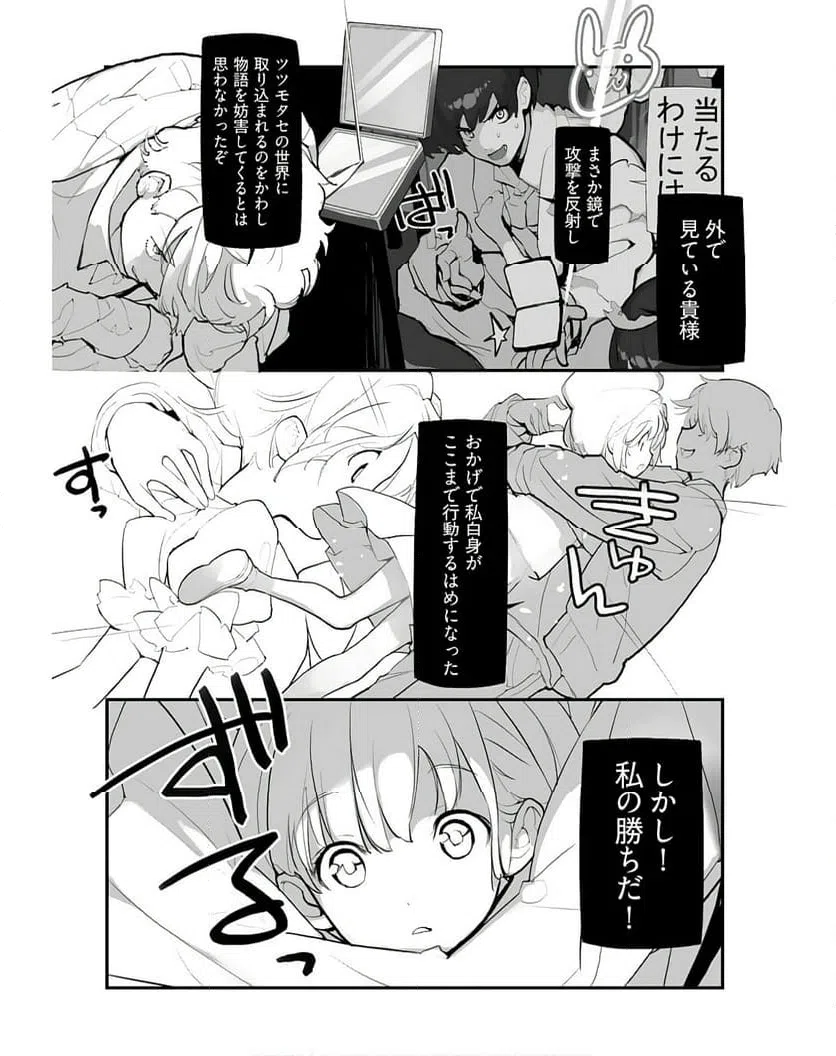 ページ 14 — 第14話