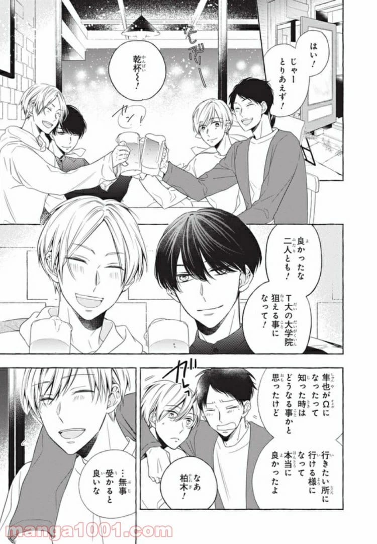 ページ 10 — 第1話