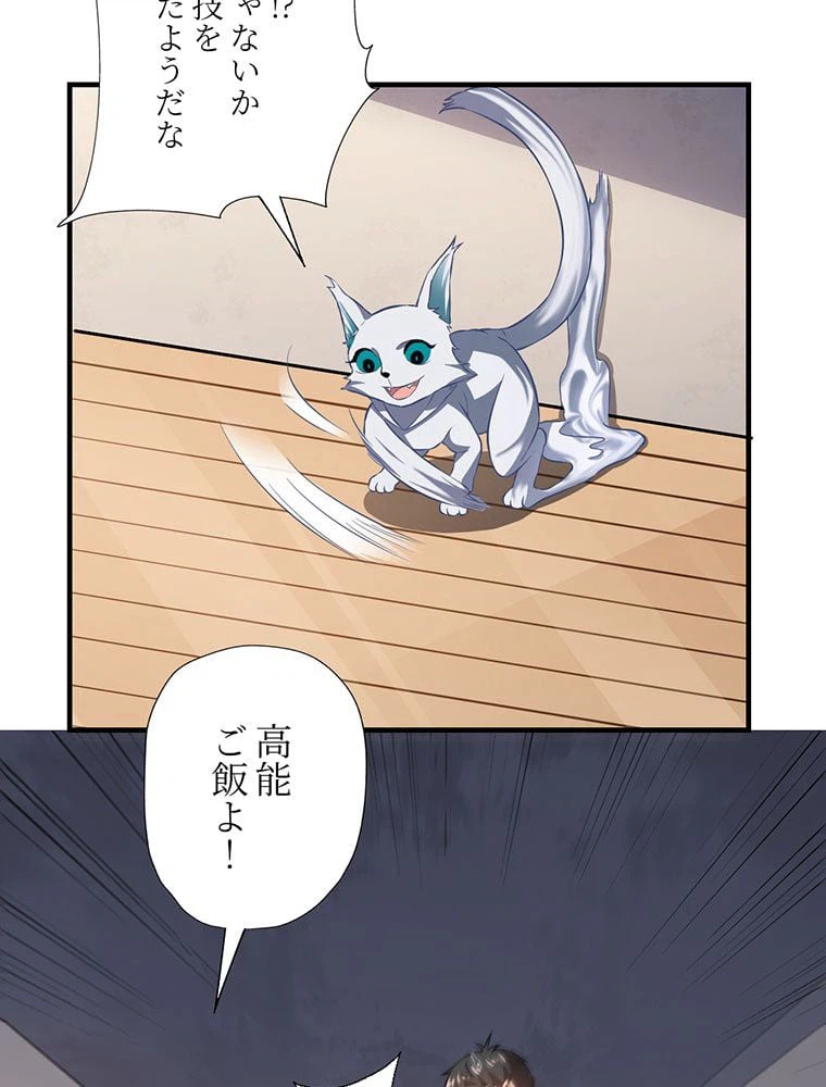 ページ 15 — 第43話