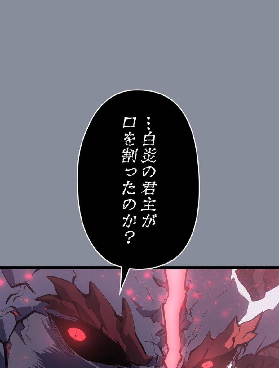 ページ 30 — 第178話