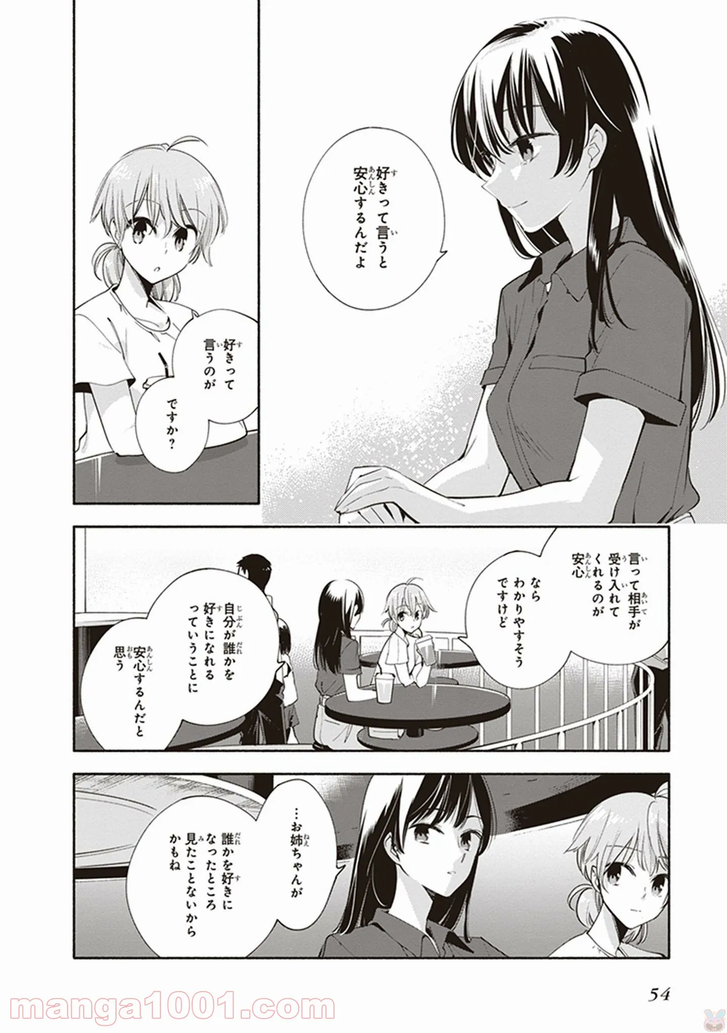 ページ 14 — 第24話