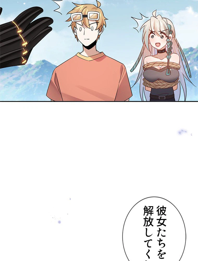 ページ 25 — 第98話