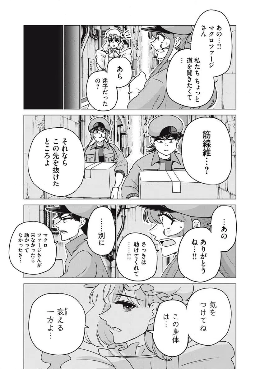ページ 13 — 第23話