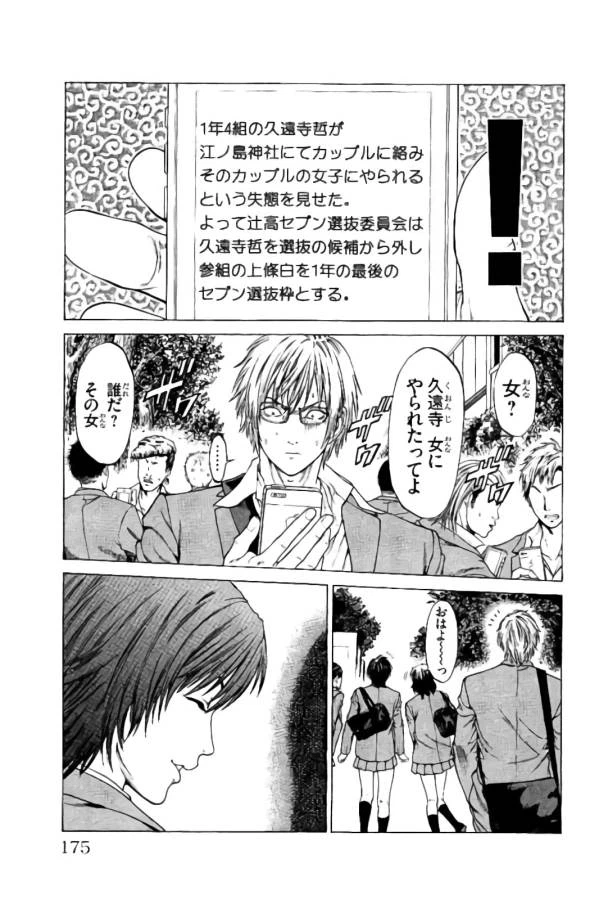 ページ 25 — 第19話