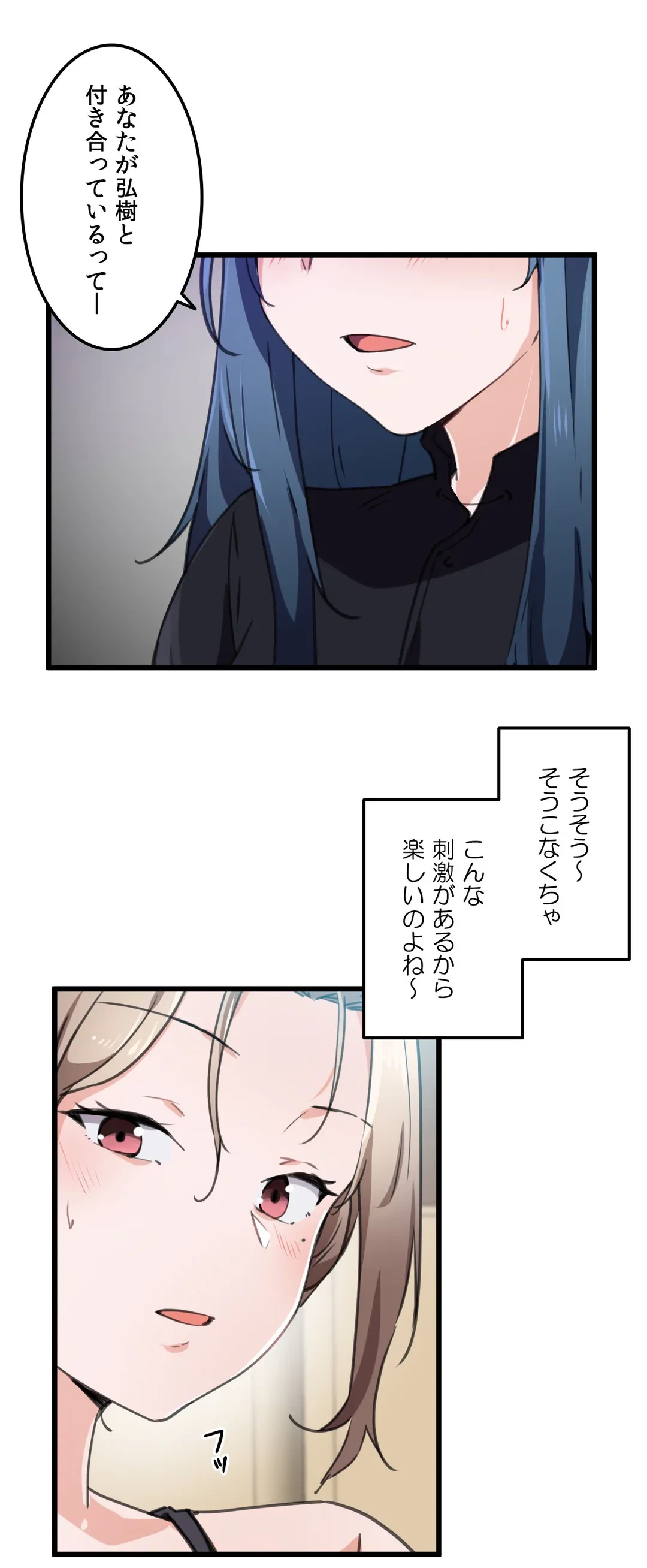 ページ 23 — 第34話
