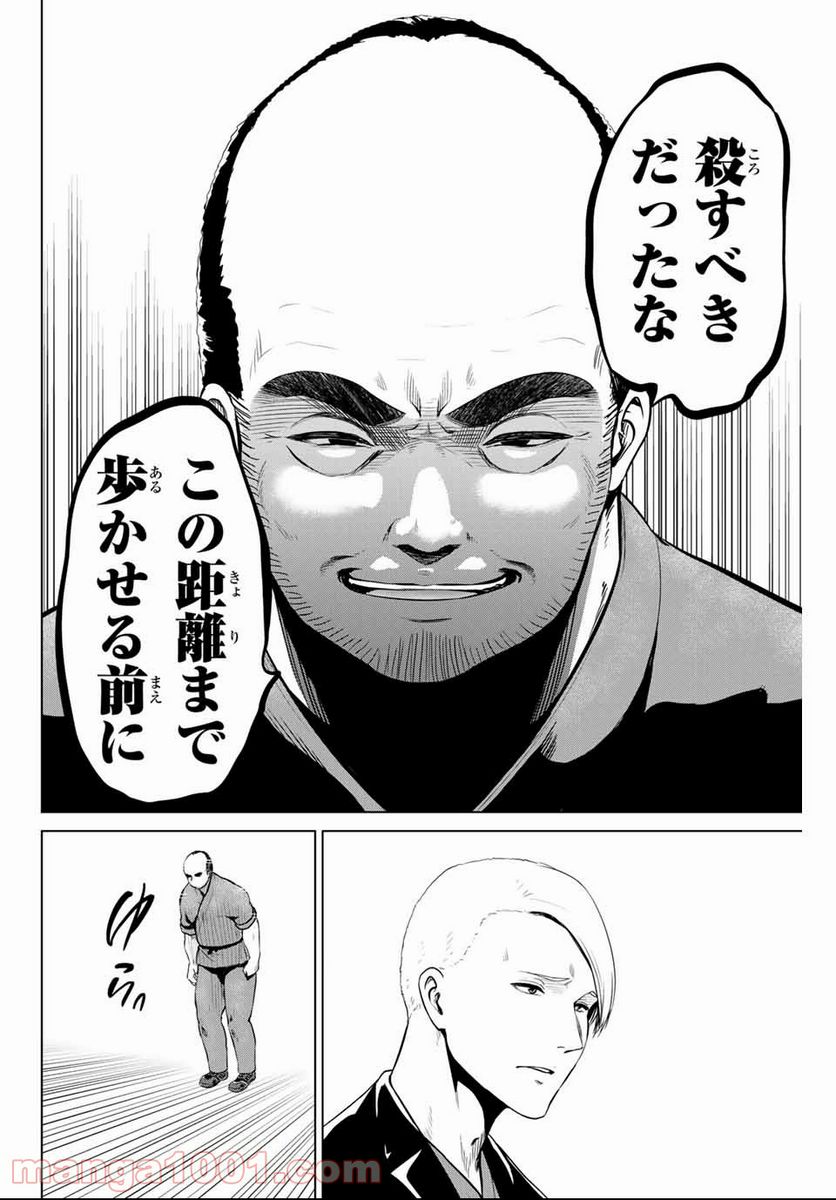 ページ 8 — 第149話