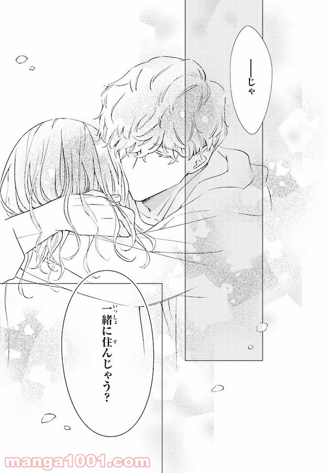 ページ 24 — 第4話