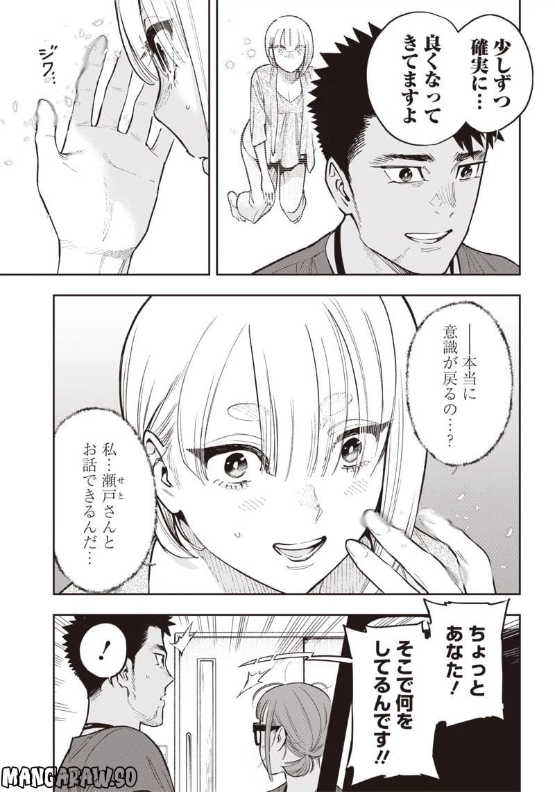 ページ 5 — 第15話