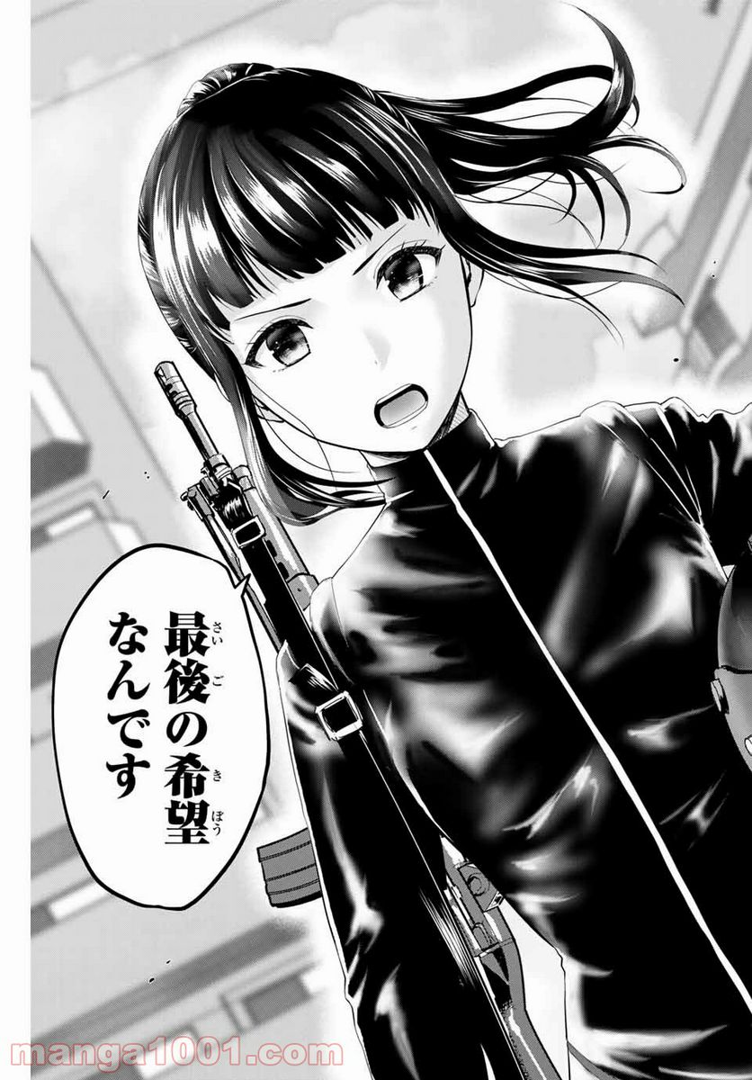 ページ 5 — 第197話