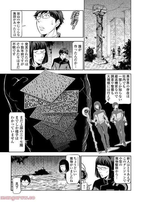 ページ 25 — 第1話