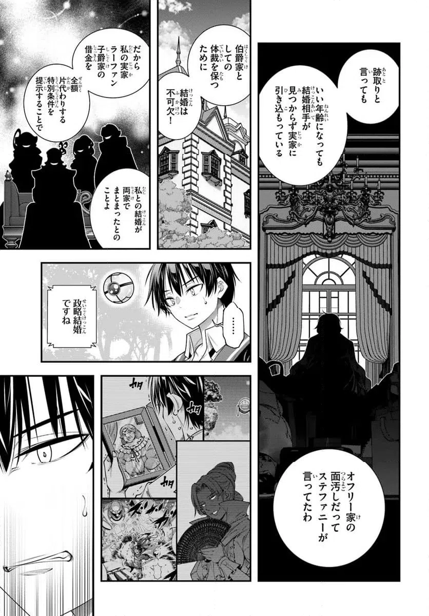 ページ 3 — 第17話