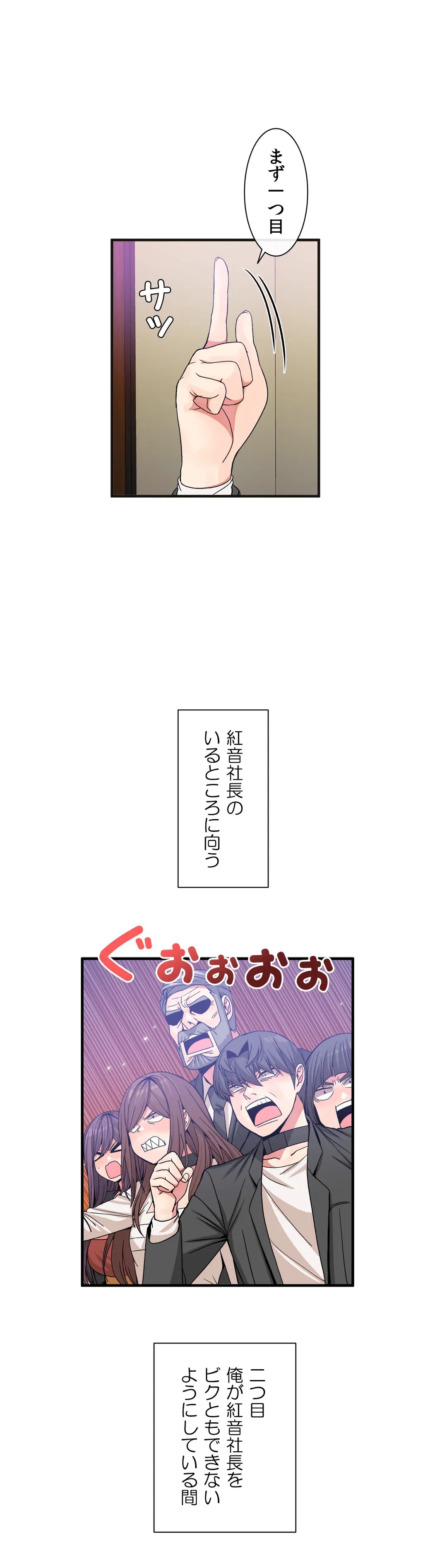 ページ 3 — 第56話